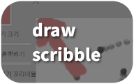 draw_scribble